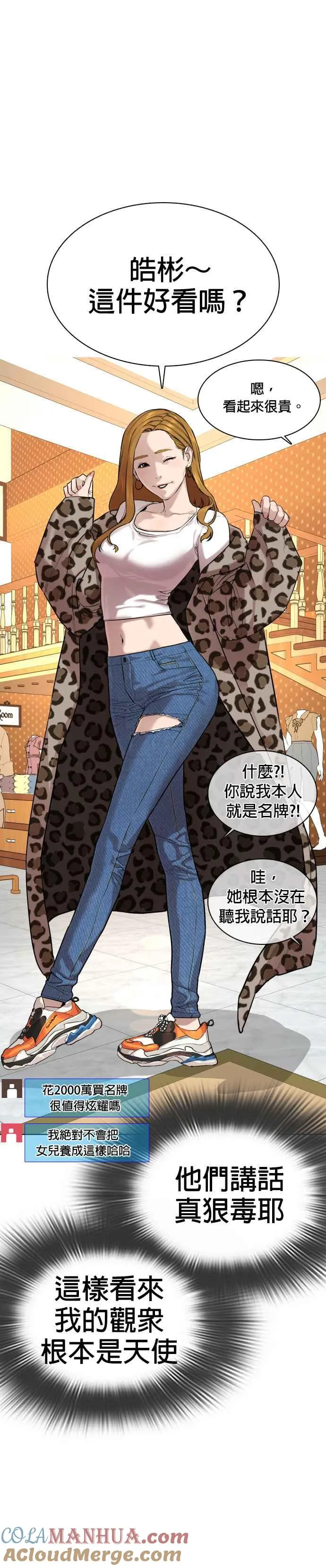 第27话 璐美，我们不能这样啦!!!12
