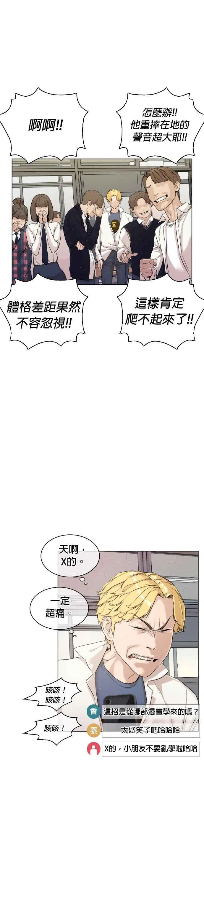 第3话 …自学格斗？16