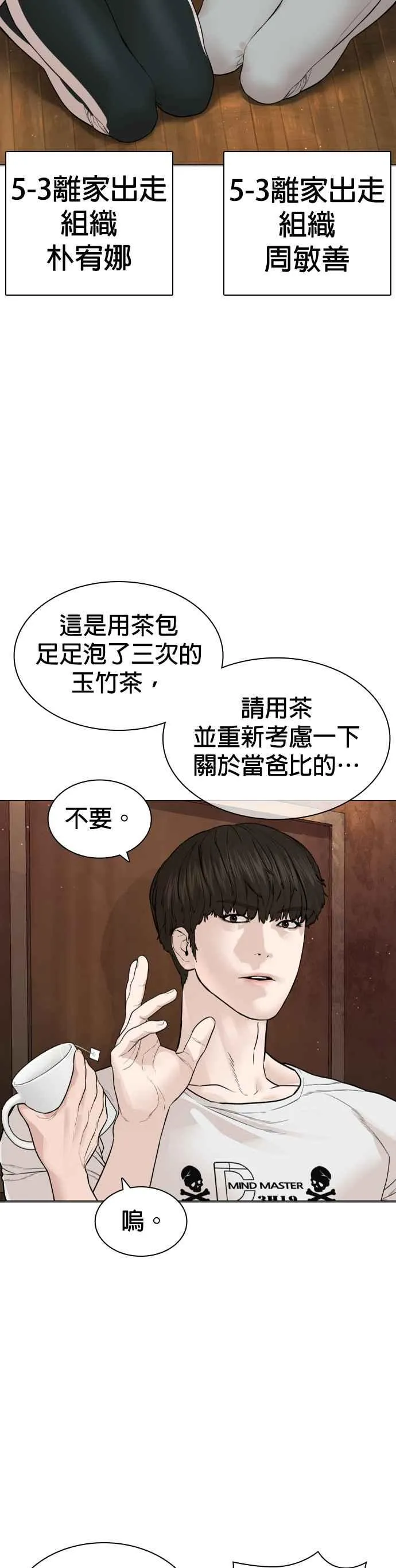 第164话 爸比，叫炸鸡给我吃29
