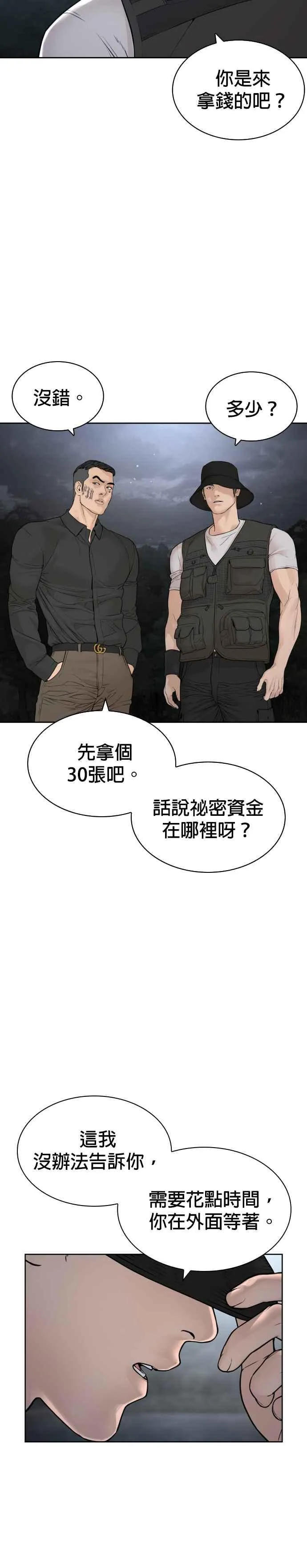 第189话 刚才明明还打呼了16
