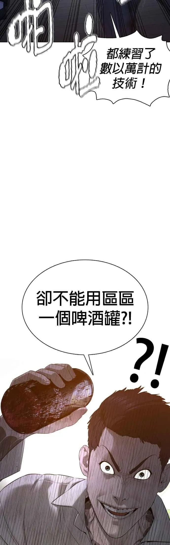第90话 战胜柔道的方法28