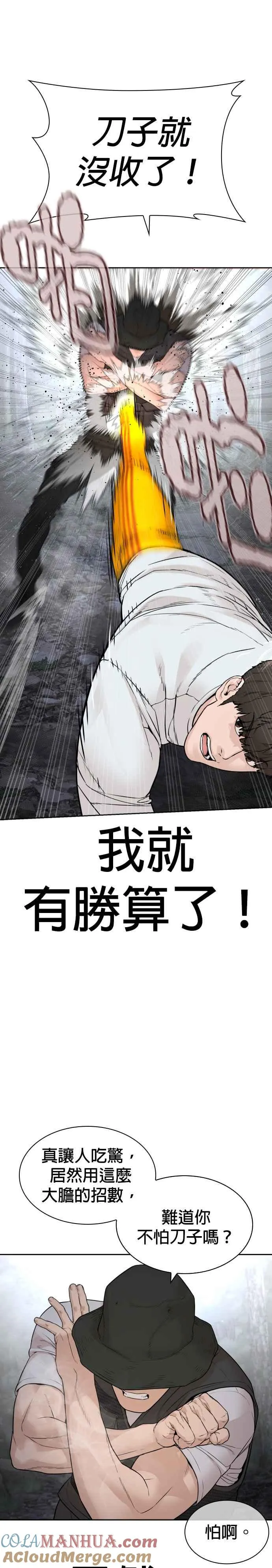 第191话 你有病6