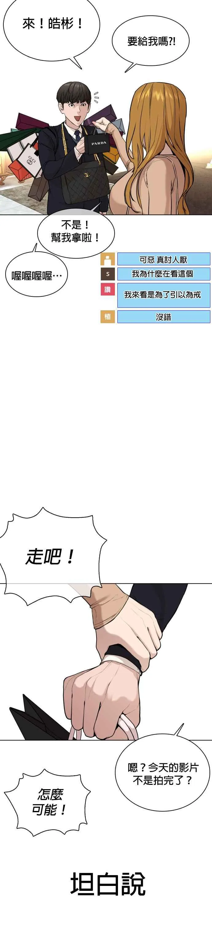 第27话 璐美，我们不能这样啦!!!17
