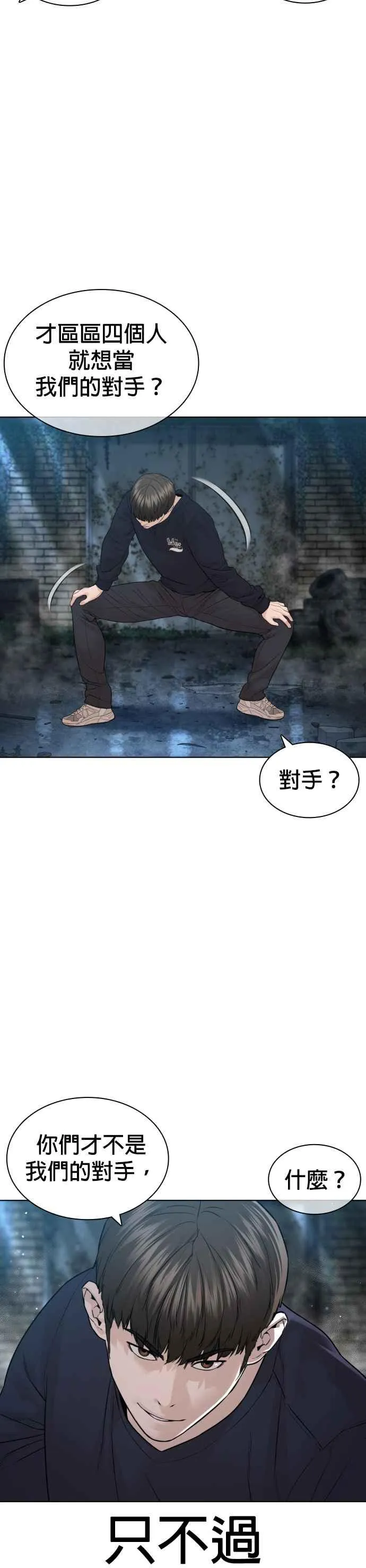 第144话 抓王牌2