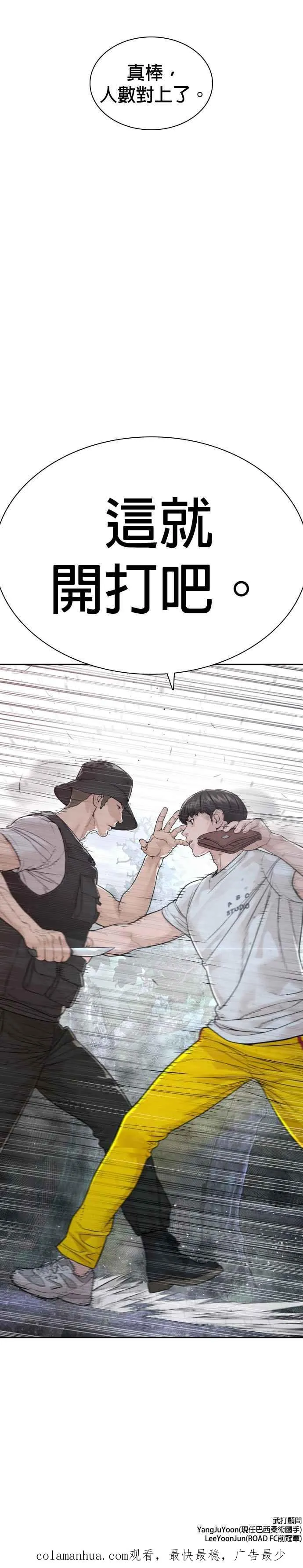 第190话 差不多该做准备了53