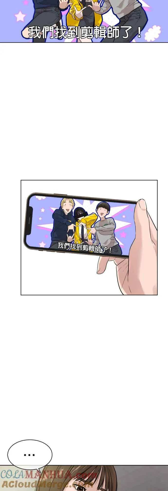 第13话 臭痴汉，给我适可而止(2)36