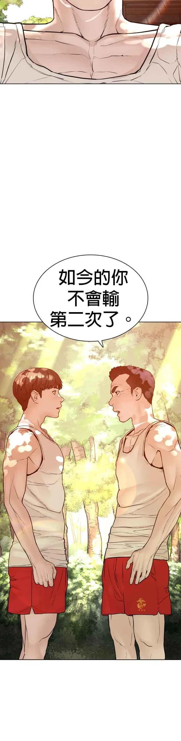 第121话 还敢顶嘴呀，柳皓彬？11