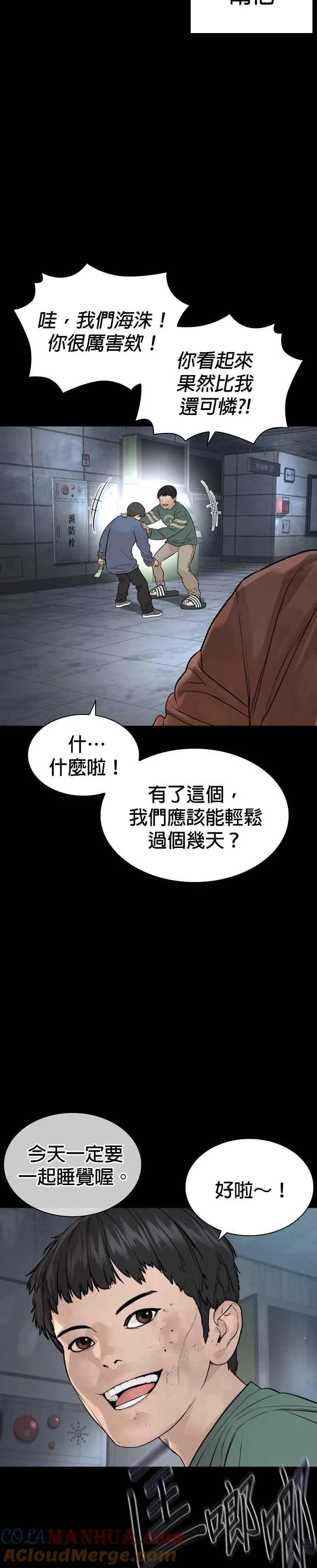 第212话 都不会饱呢18