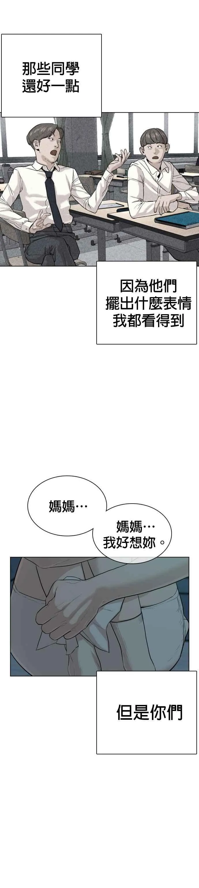 第38话 用肮脏的手摸你！40