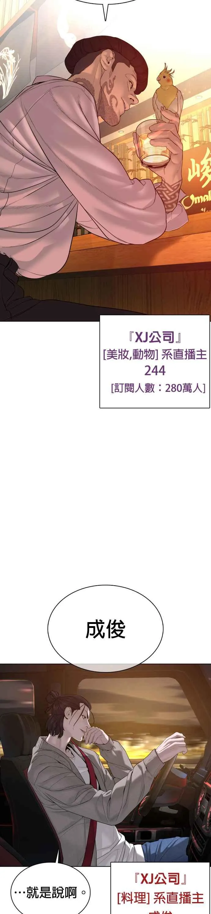 第74话 要一起洗吗？40