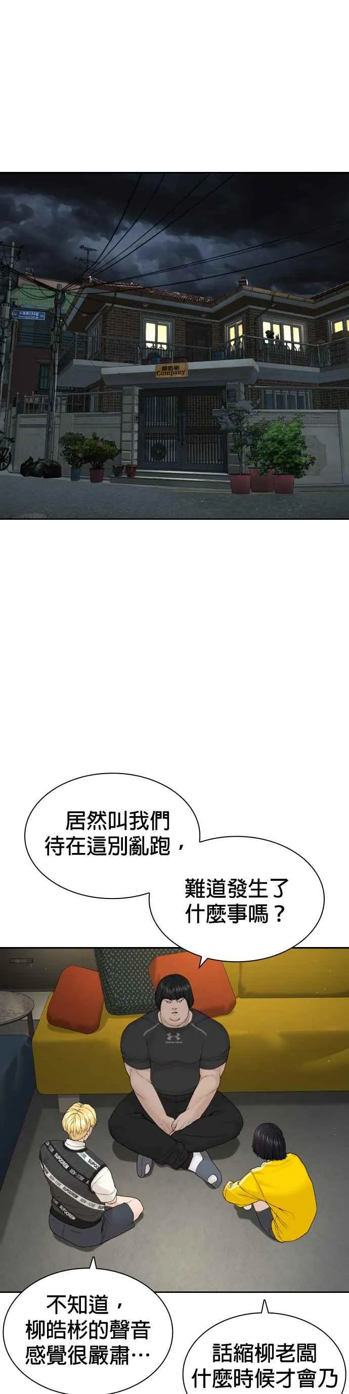 第188话 你都要没命了25