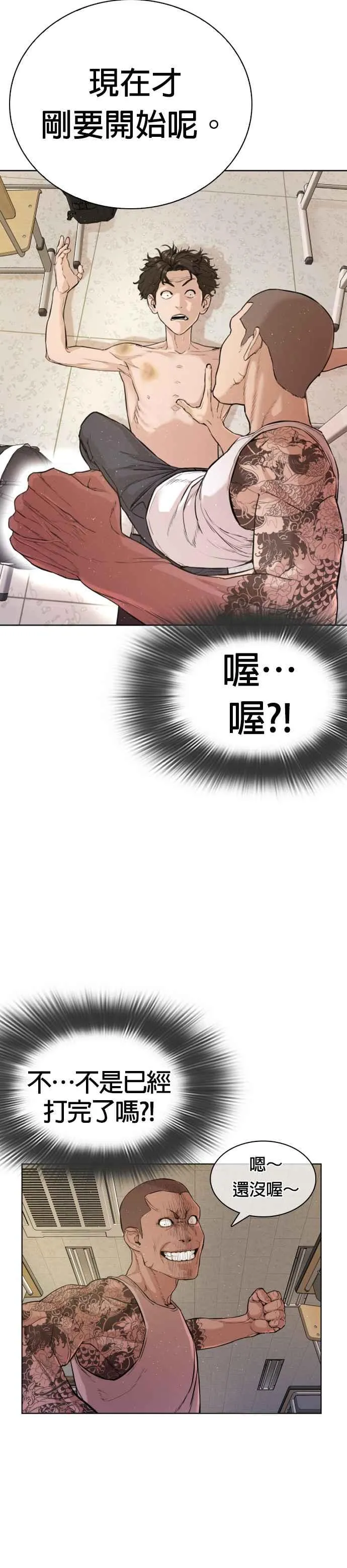 第3话 …自学格斗？19