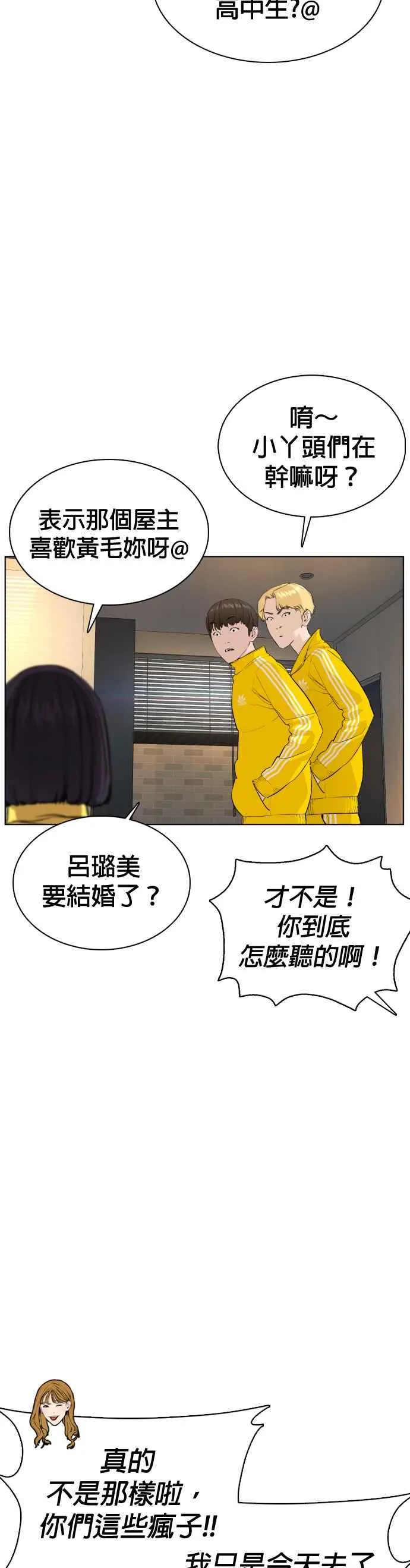 第75话 原来你是在威胁我啊？44