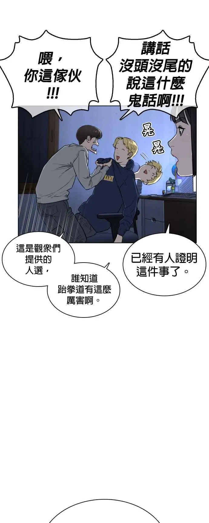 第13话 臭痴汉，给我适可而止(2)65