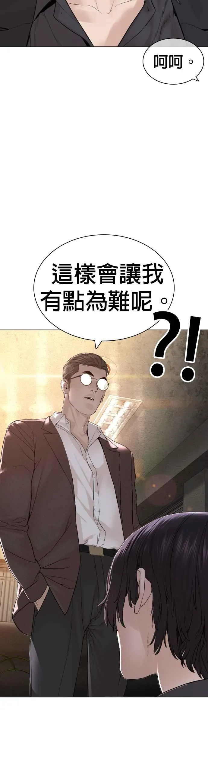 第156话 禁止气馁！14