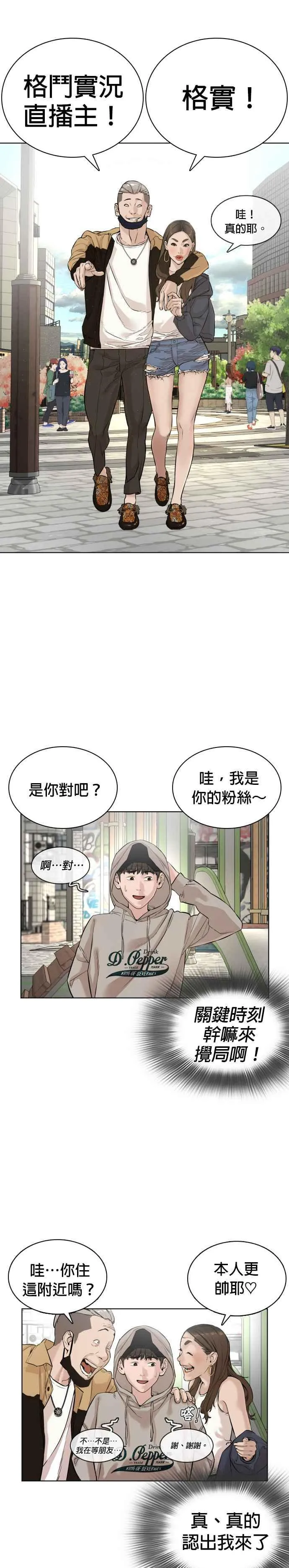第5话 无痛挨揍法！17