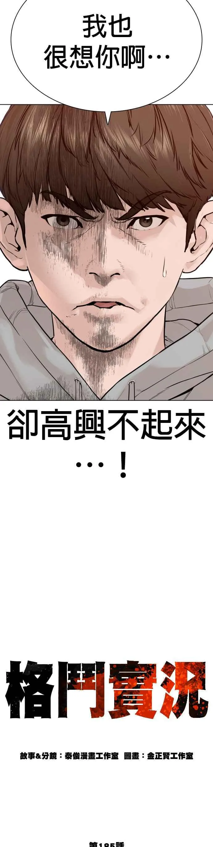 第185话 我家今天没人!!14