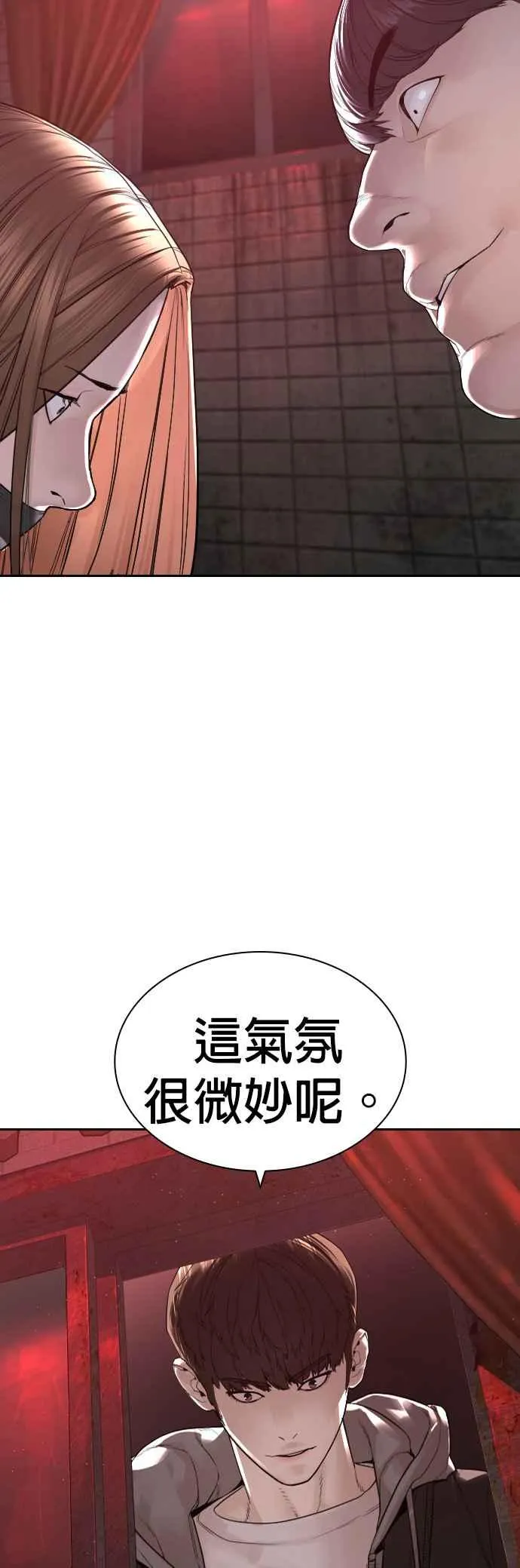 第165话 我看穿你了58
