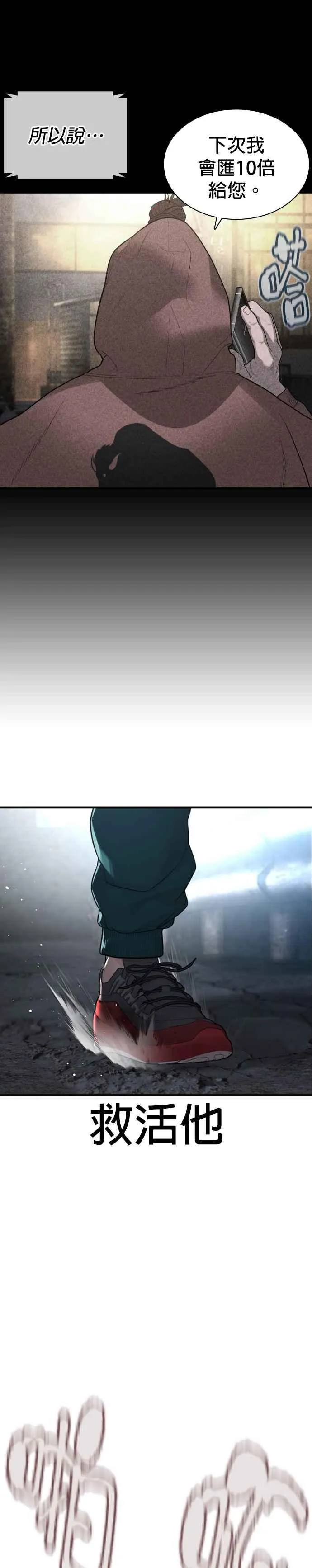 第208话 你快点去死吧29