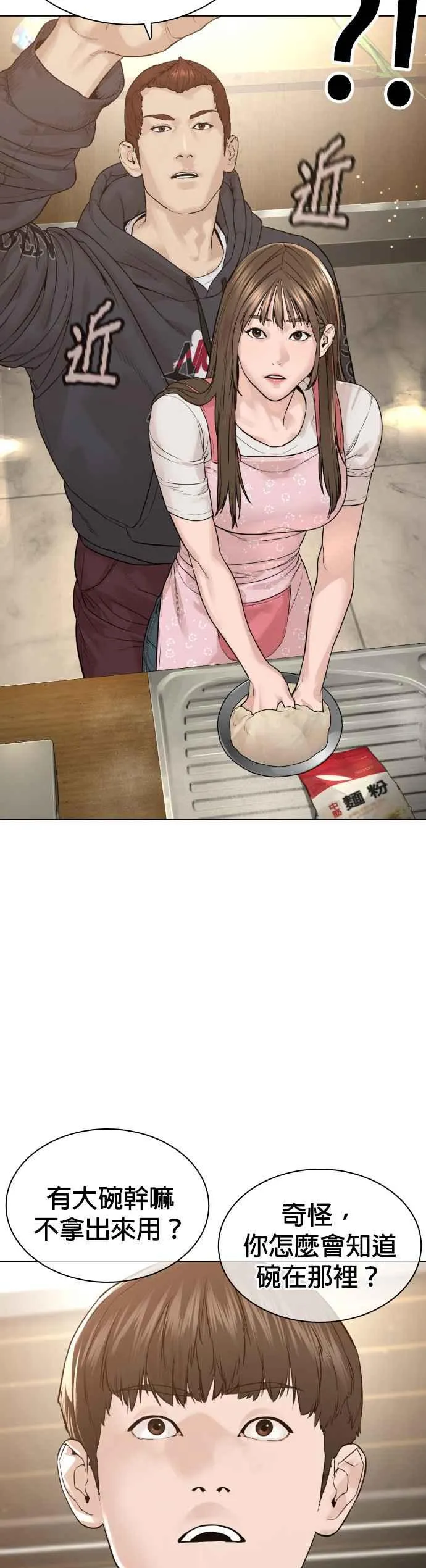 第185话 我家今天没人!!25