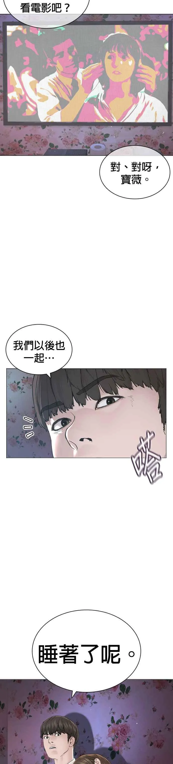 第173话 禽兽！禽兽！46