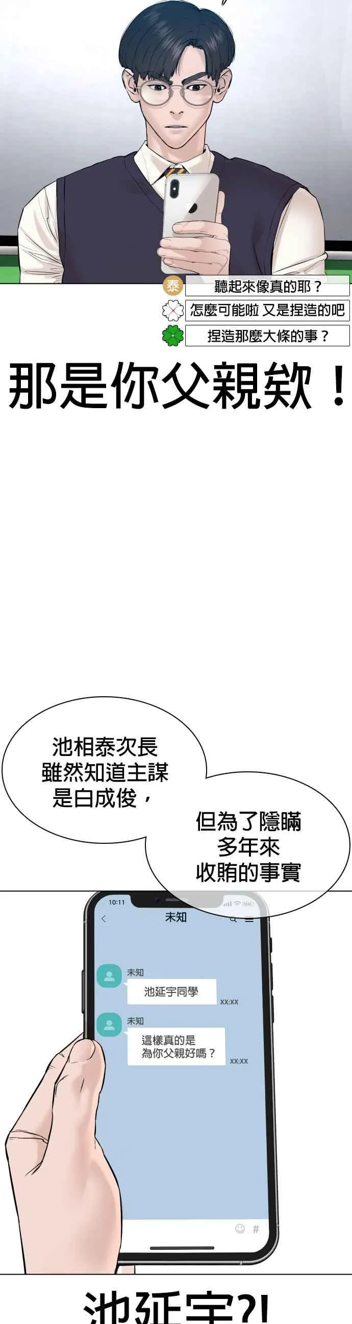第89话 不会有意外49