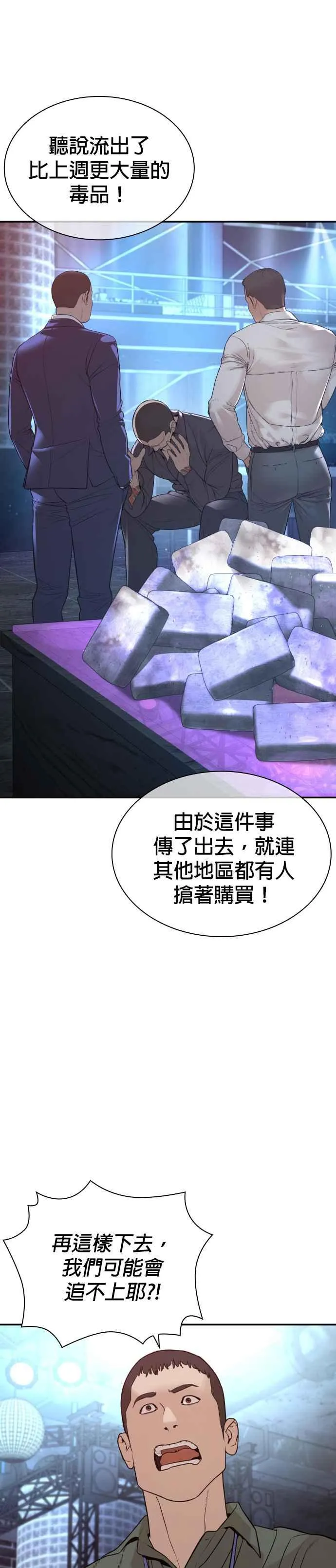 第197话 你说了？41