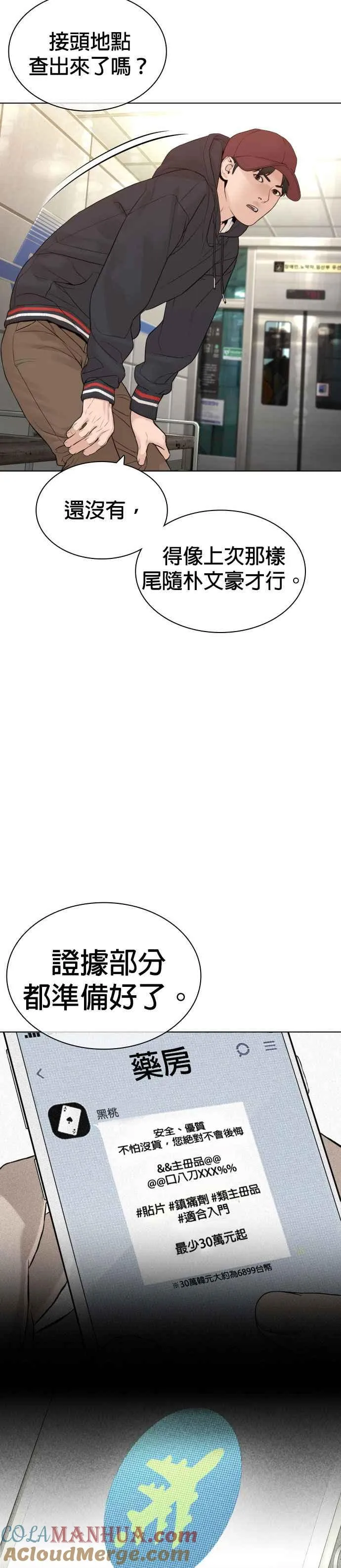 第143话 我是火金姑24