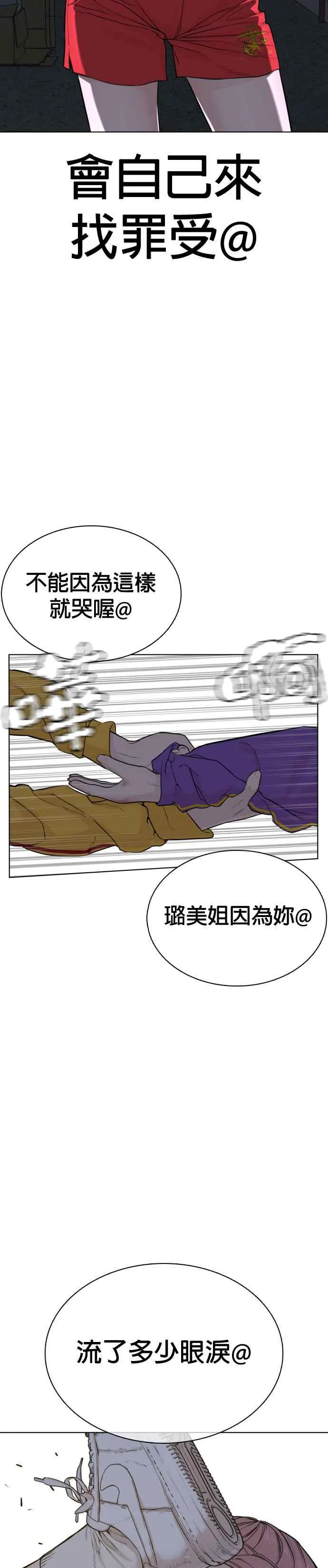 第41话 来打场肮脏的架吧37