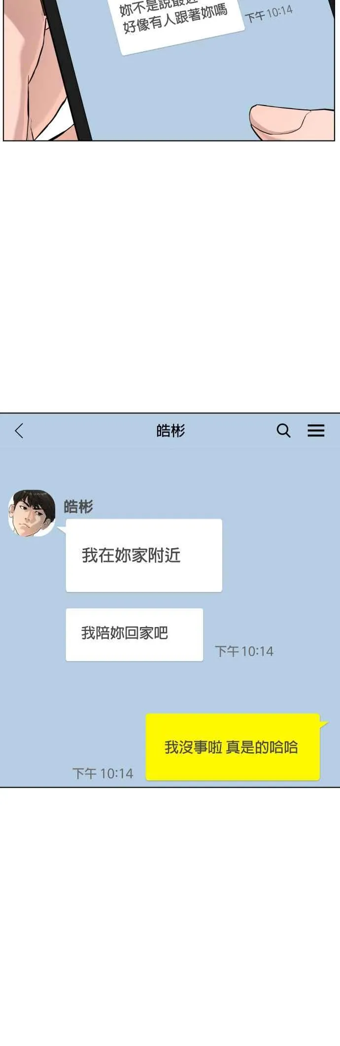 第23话 恐惧的法则58
