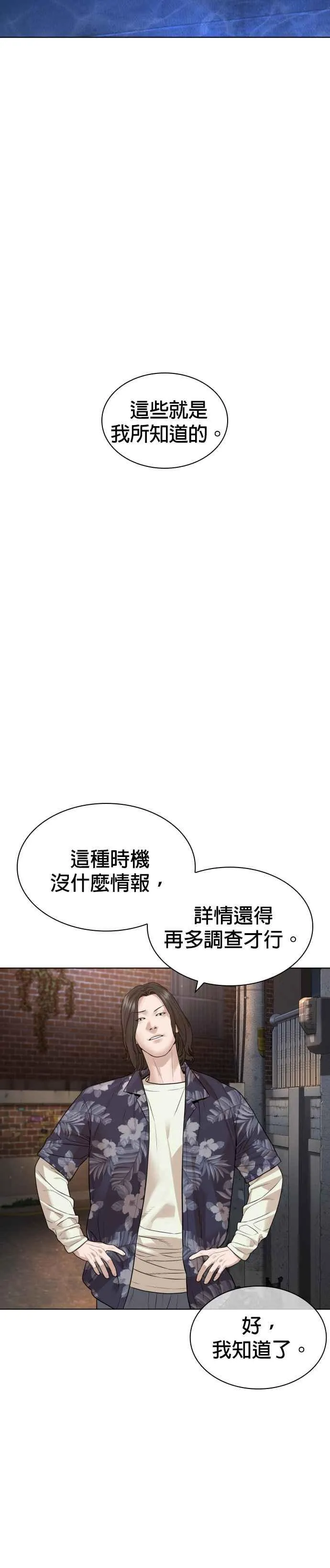 第183话 你有把握吗？41