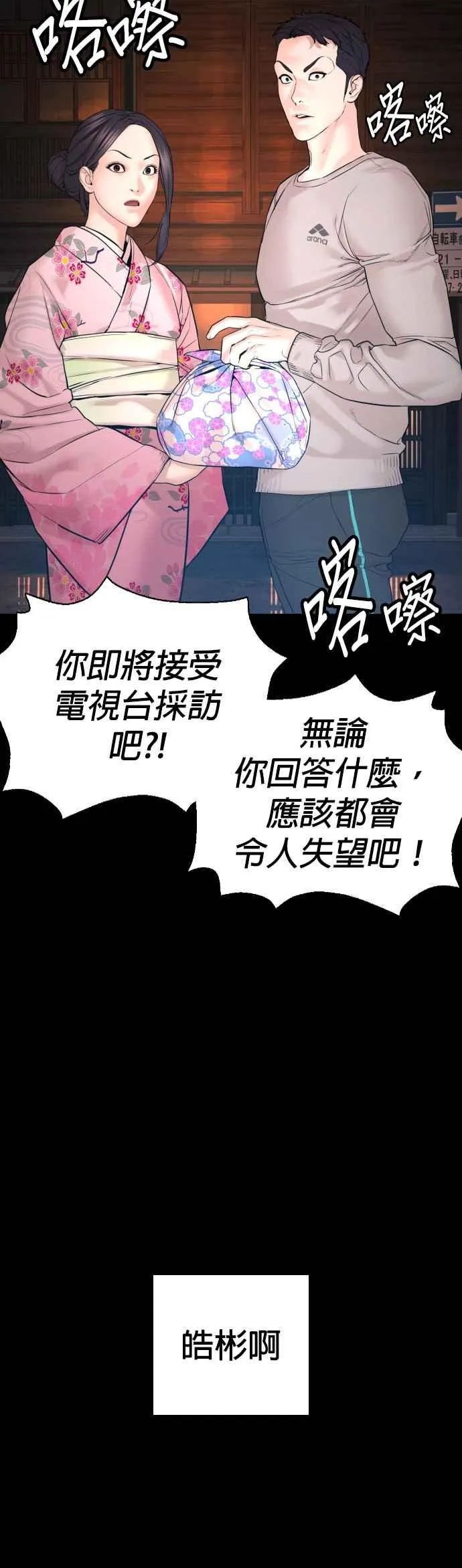 第95话 我当初不该那样的79
