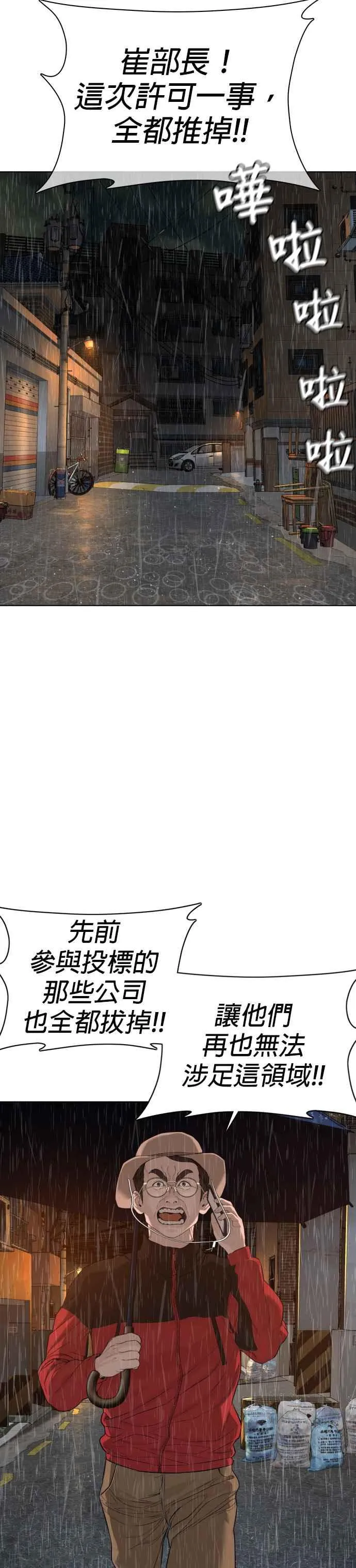 第63话 要玩是吧？46