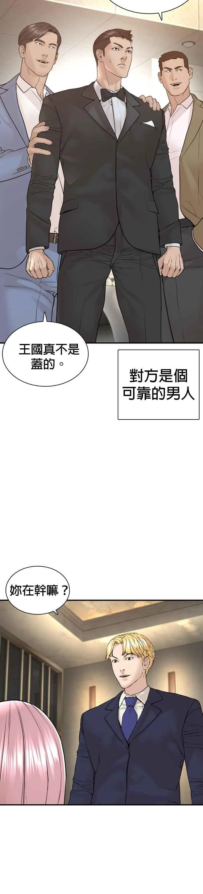第218话 最后了嘛32
