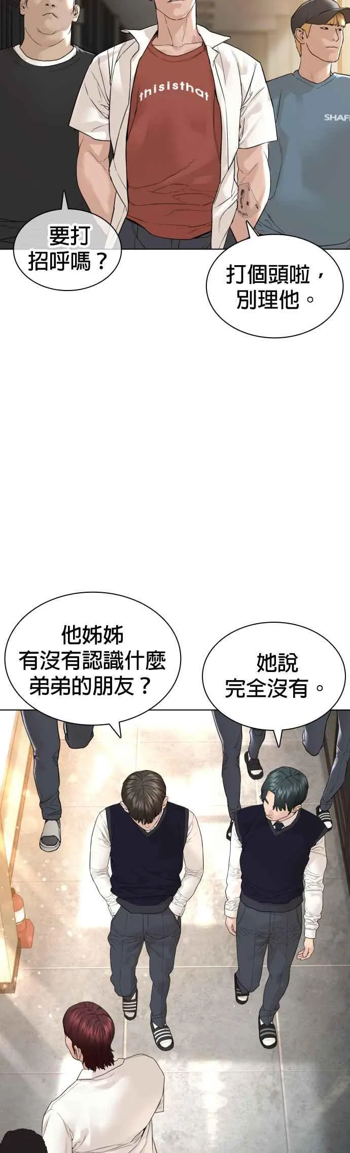 第139话 有饭吃吗？50