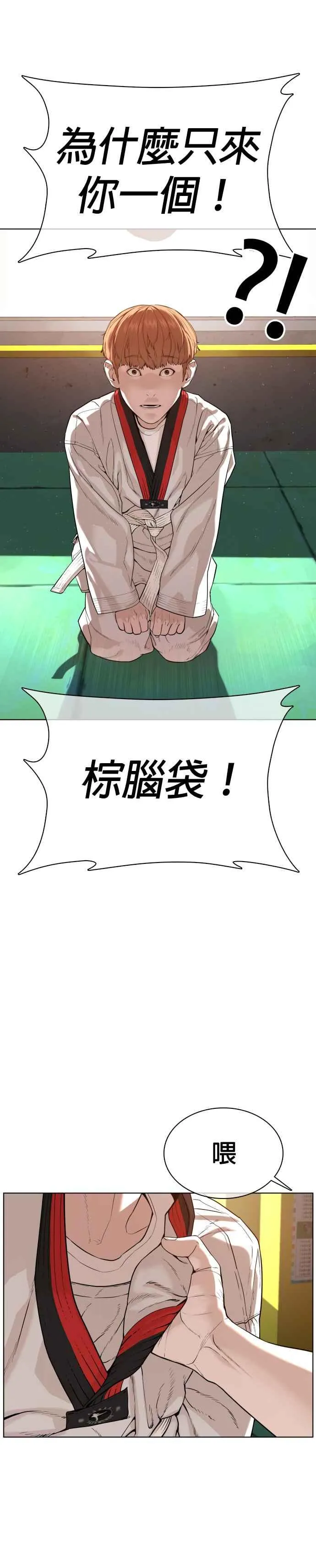 第56话 必胜Korea14