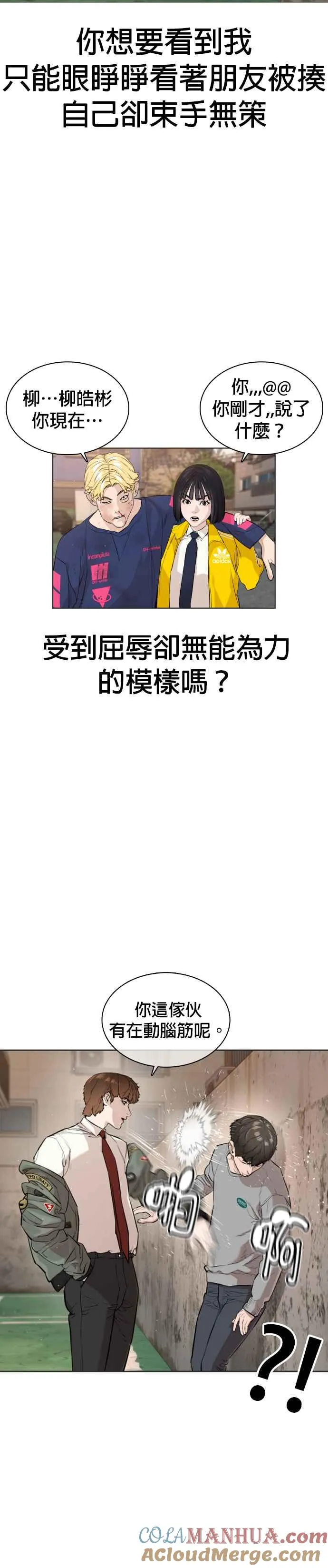 第15话 跆拳道没什么了不起的嘛9
