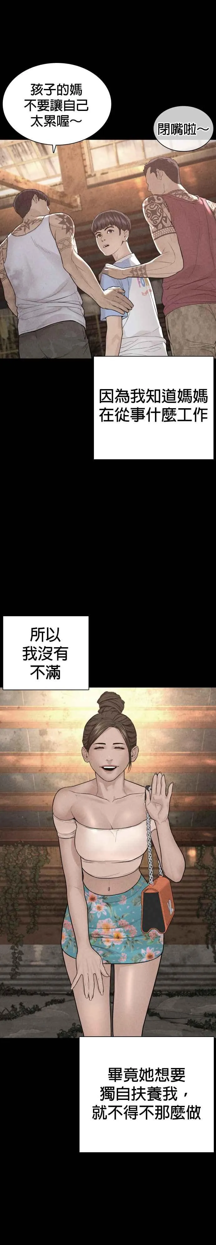 第209话 越熟就越讨厌你10