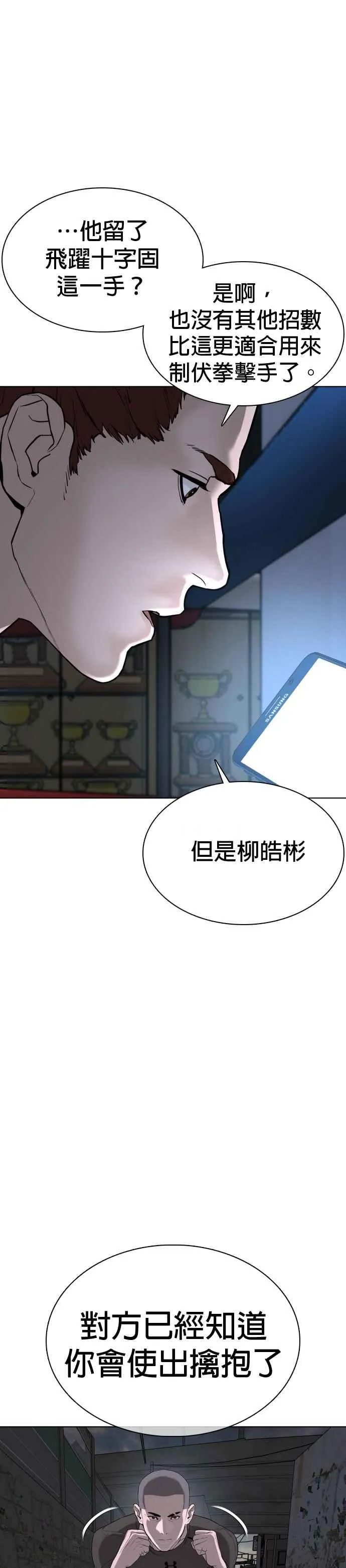 第44话 …成功了吗？32