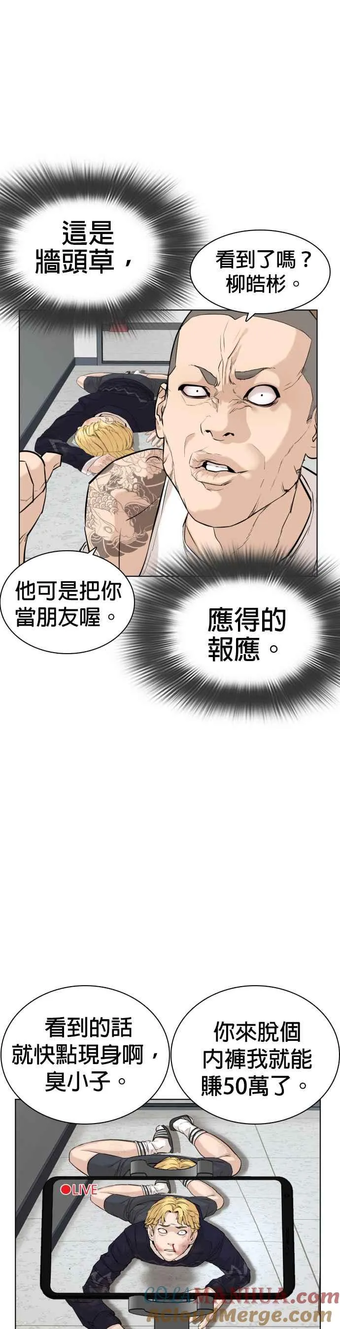 第10话 战胜普通人的打架法42