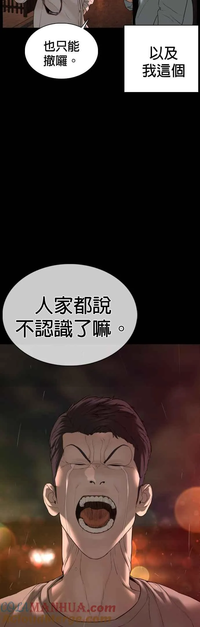 第96话 抛弃了妈妈6