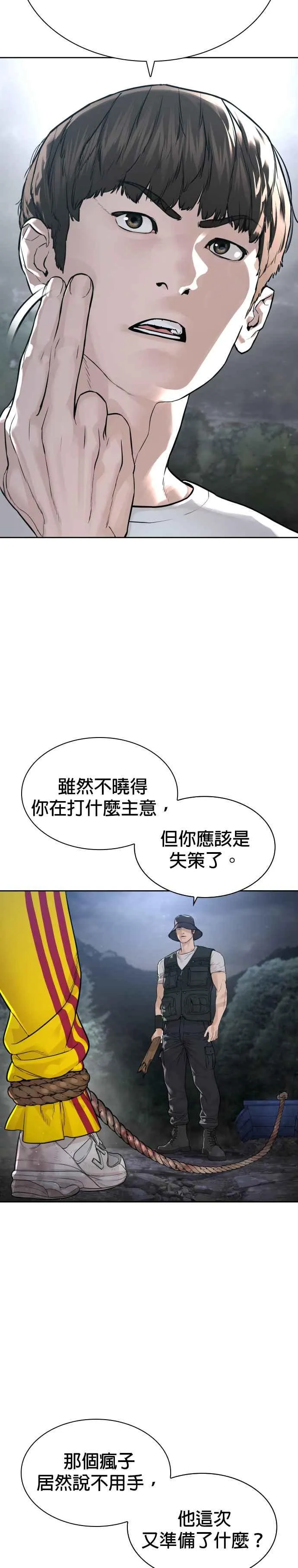 第192话 不紧��起来吗？19