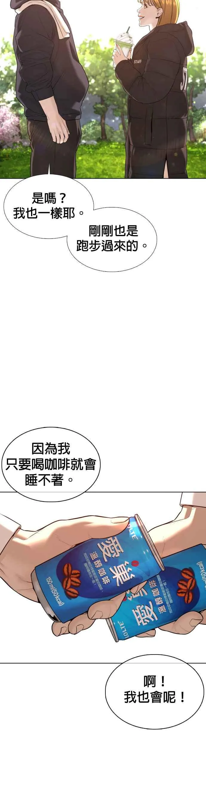 第75话 原来你是在威胁我啊？41