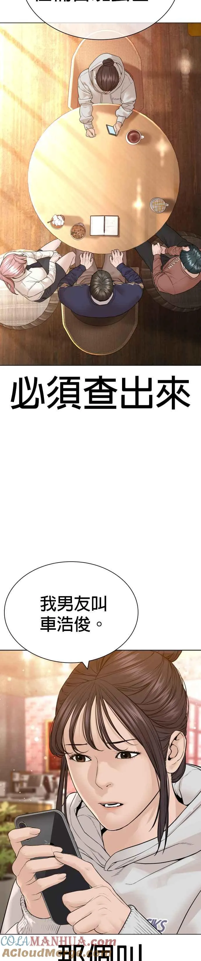第151话 好想见宝薇9
