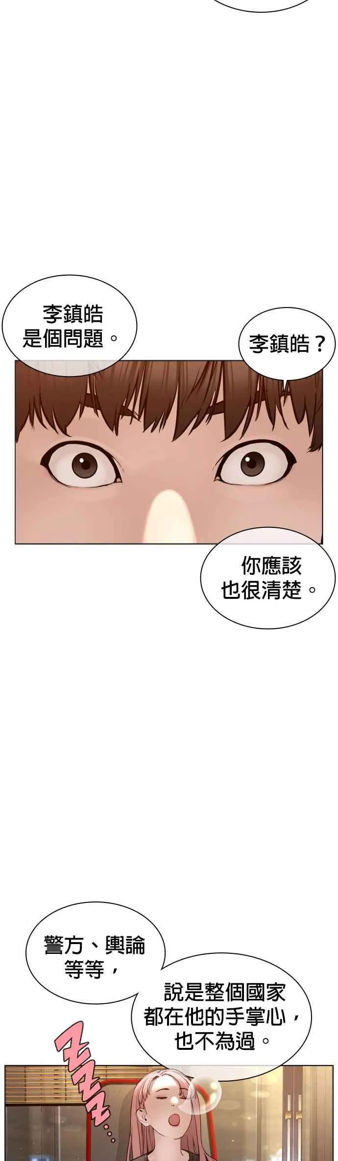 第118话 我们什么时候好到会一起喝咖啡啦？2