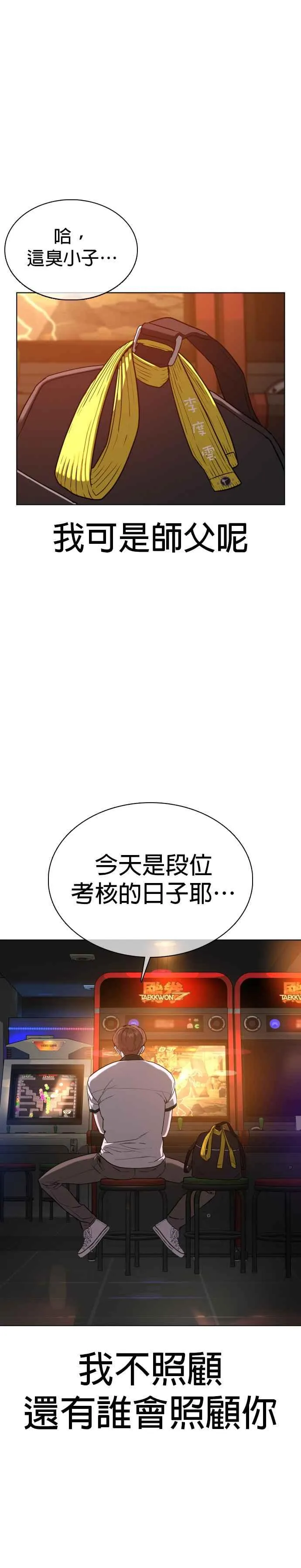 第59话 还以为是老套故事14