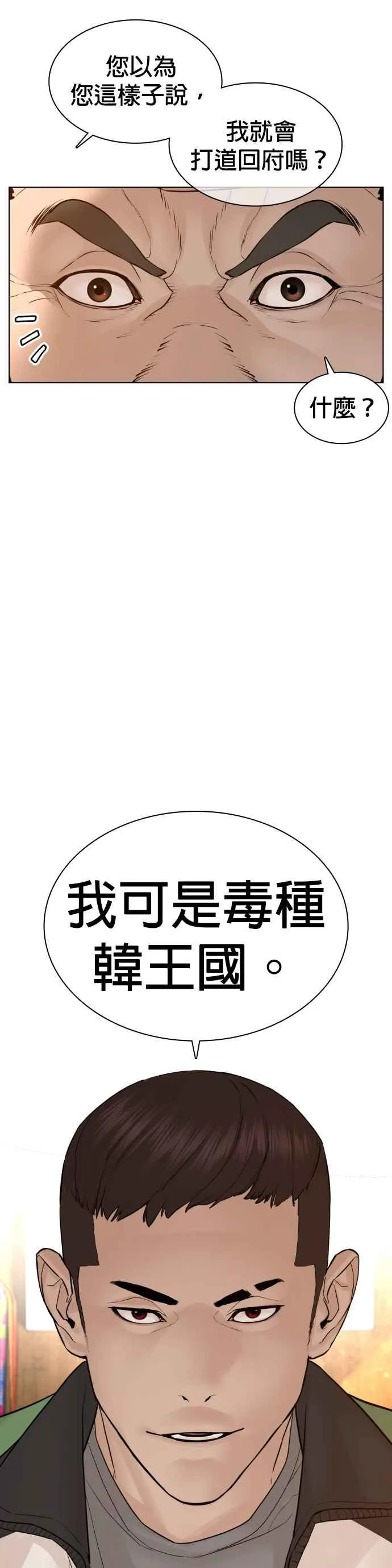 第117话 下个就是你，柳皓彬35