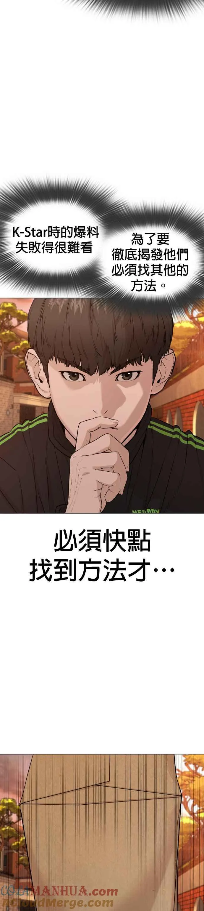 第49话 呵呵，好想揍他45