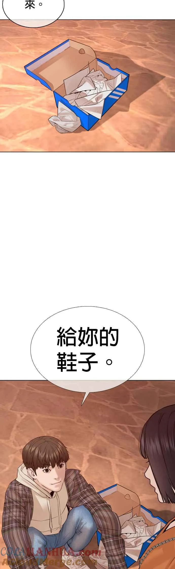 第84话 是要感冒了吗@45