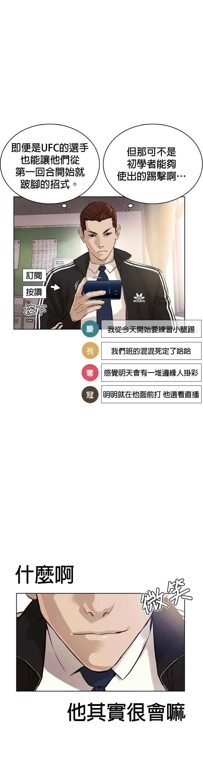 第11话 我才不是废物！38